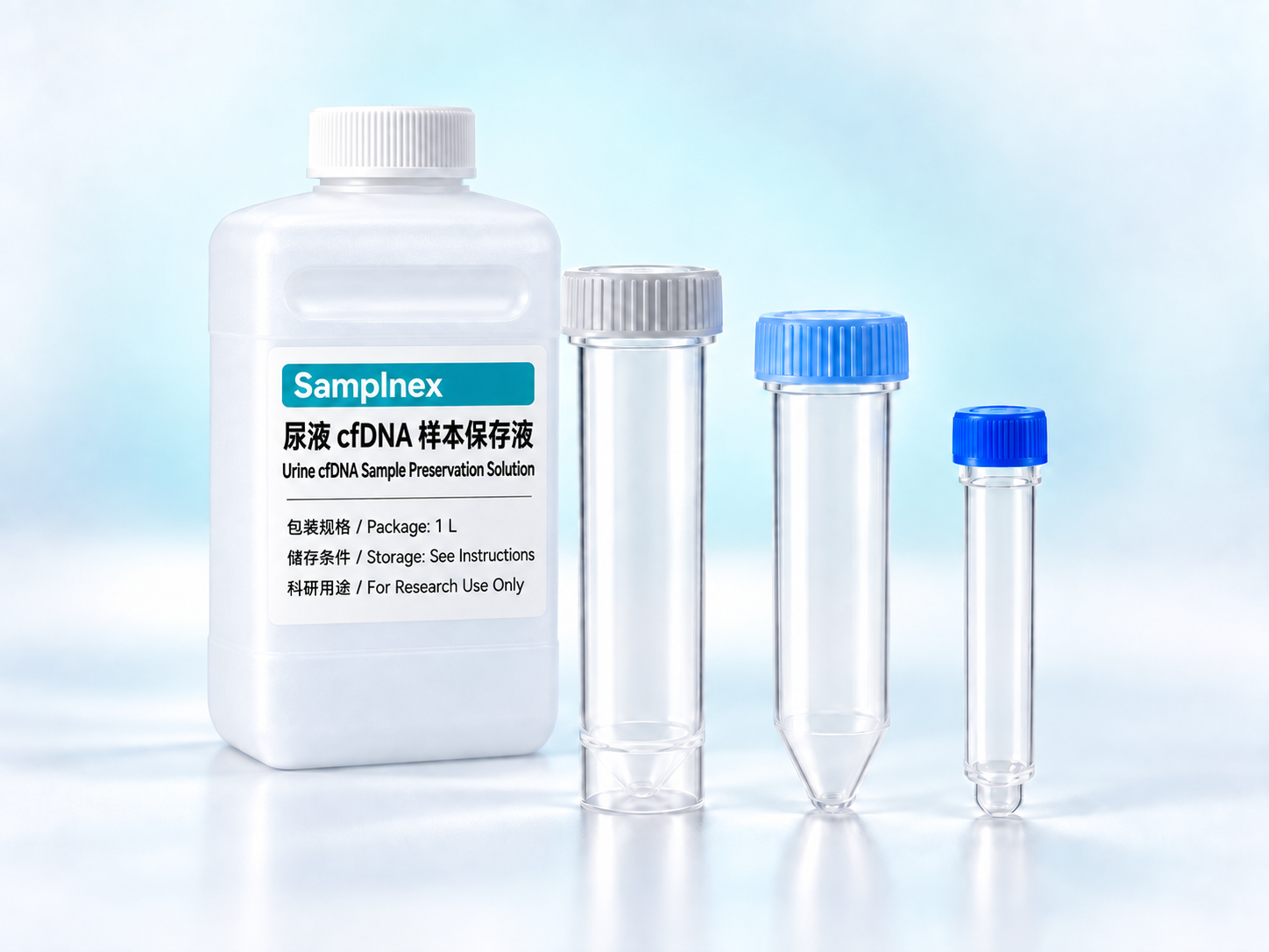 Samplnex 尿液 cfDNA 样本保存液产品实物图