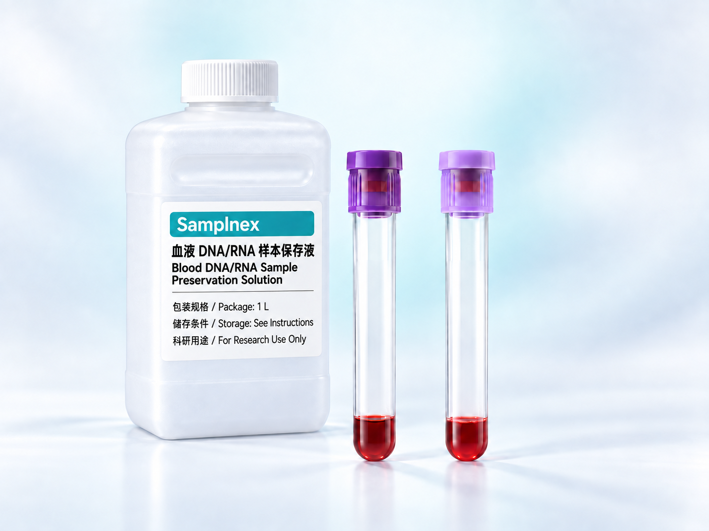 SamplNex 全血 DNA / RNA 保存液产品实物图